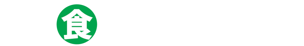 食のスタジオ